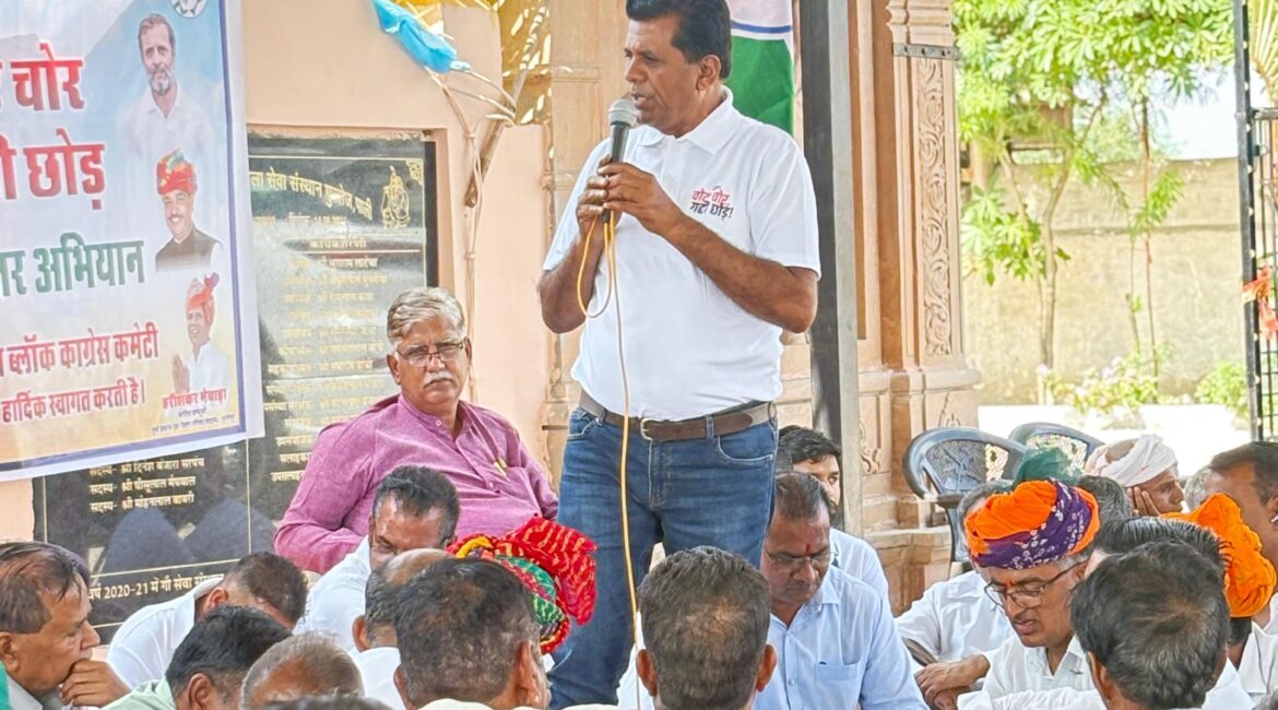 कांग्रेस प्रत्याशी मेवाड़ा के सानिध्य में वोट चोर-गद्दी छोड़ हस्ताक्षर अभियान की शुरुआत, जनमत का अपमान कर गद्दी नहीं बचा पाएंगे ‘वोट चोर’- मेवाड़ा कांग्रेस प्रत्याशी मेवाड़ा के सानिध्य में वोट चोर-गद्दी छोड़ हस्ताक्षर अभियान की शुरुआत, जनमत का अपमान कर गद्दी नहीं बचा पाएंगे ‘वोट चोर’- मेवाड़ा