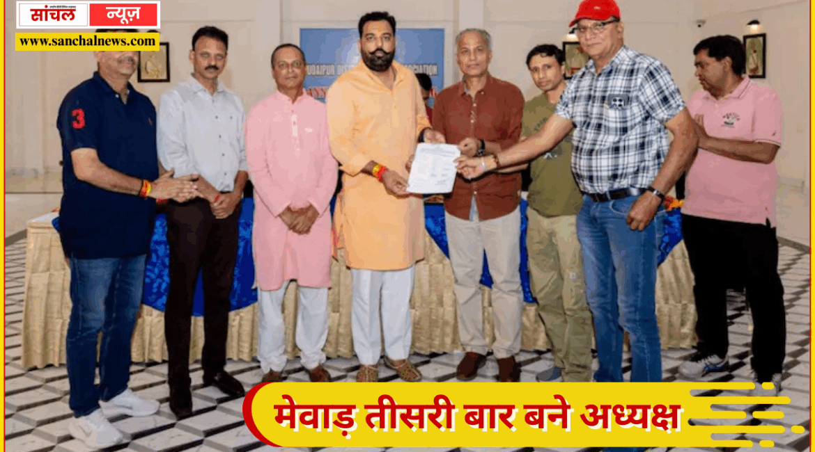 डॉ. लक्ष्यराजसिंह मेवाड़ उदयपुर क्रिकेट एसोसिएशन (यूडीसीए) के चुनाव में तीसरी बार निर्विरोध अध्यक्ष बने डॉ. लक्ष्यराजसिंह मेवाड़ उदयपुर क्रिकेट एसोसिएशन (यूडीसीए) के चुनाव में तीसरी बार निर्विरोध अध्यक्ष बने