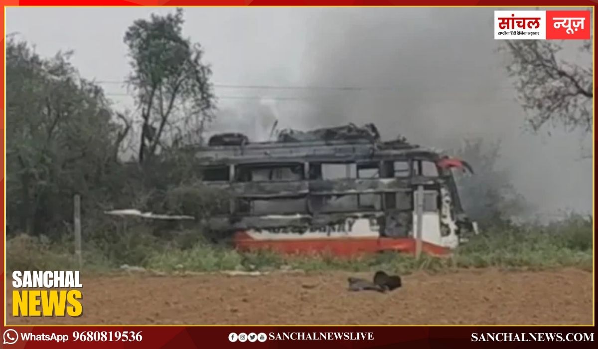 भीषण हादसा, हाईटेंशन लाइन की चपेट में आई मजदूरों से भरी स्लीपर बस, 2 मजदूरों की मौत, 10 मजदूर गंभीर रूप से झुलसे भीषण हादसा, हाईटेंशन लाइन की चपेट में आई मजदूरों से भरी स्लीपर बस, 2 मजदूरों की मौत, 10 मजदूर गंभीर रूप से झुलसे