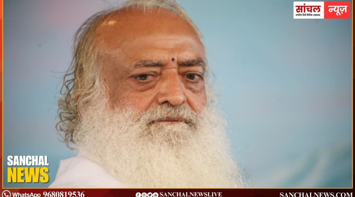 Rajasthan News: आसाराम को मिली 6 महीने की अंतरिम जमानत, सुप्रीम कोर्ट के वकील देवदत्त कामत ने की पैरवी, हाई कोर्ट ने सुनाया फैसला