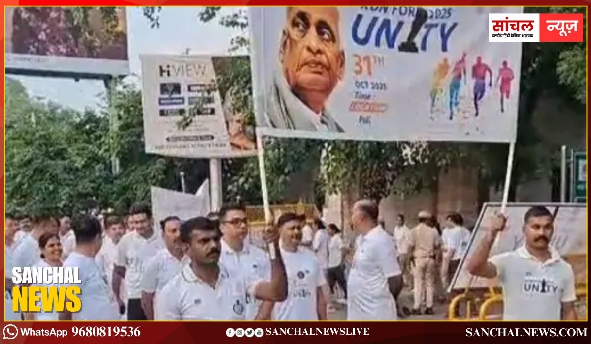सरदार पटेल की 150वीं जयंती पर पाली पुलिस की एकता दौड़:रन फॉर यूनिटी से दिया एकता का संदेश सरदार पटेल की 150वीं जयंती पर पाली पुलिस की एकता दौड़:रन फॉर यूनिटी से दिया एकता का संदेश