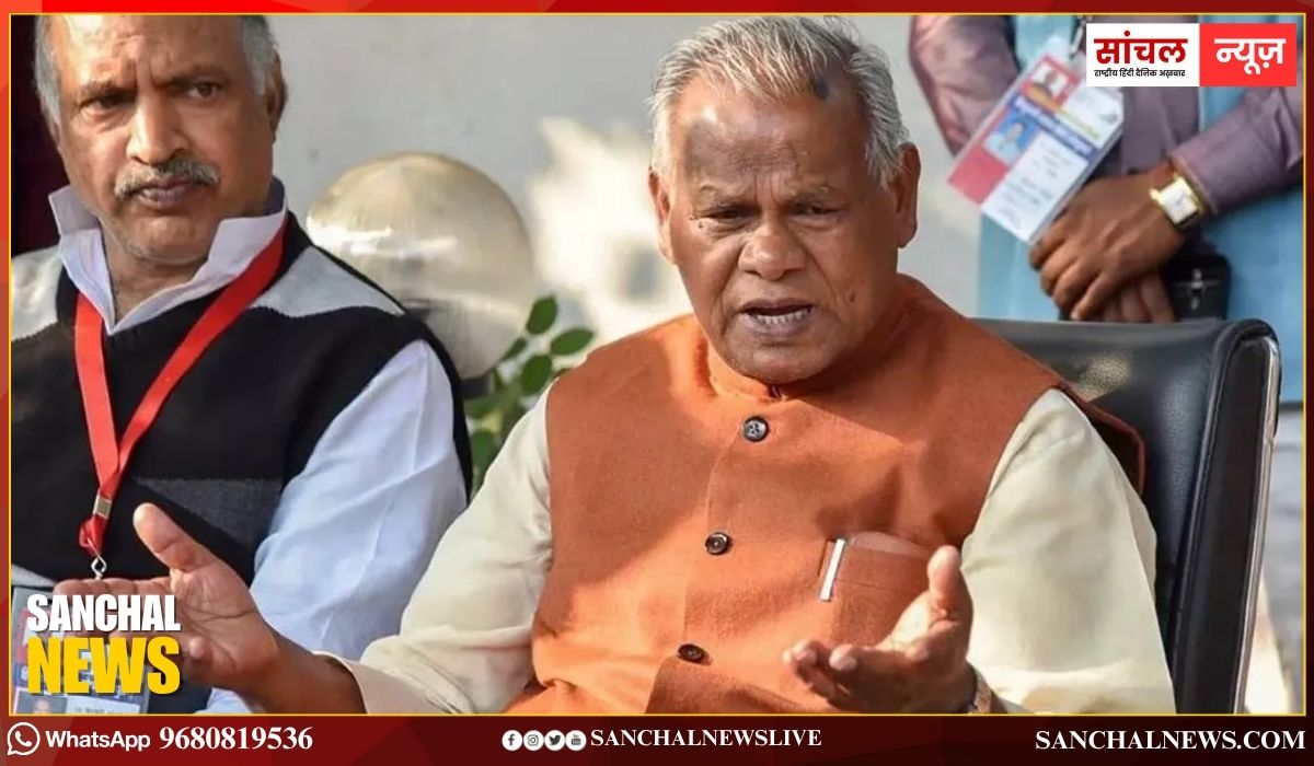 Bihar Election 2025 : जीतन राम मांझी ने 11 नेताओं को पार्टी से किया निष्कासित Bihar Election 2025 : जीतन राम मांझी ने 11 नेताओं को पार्टी से किया निष्कासित