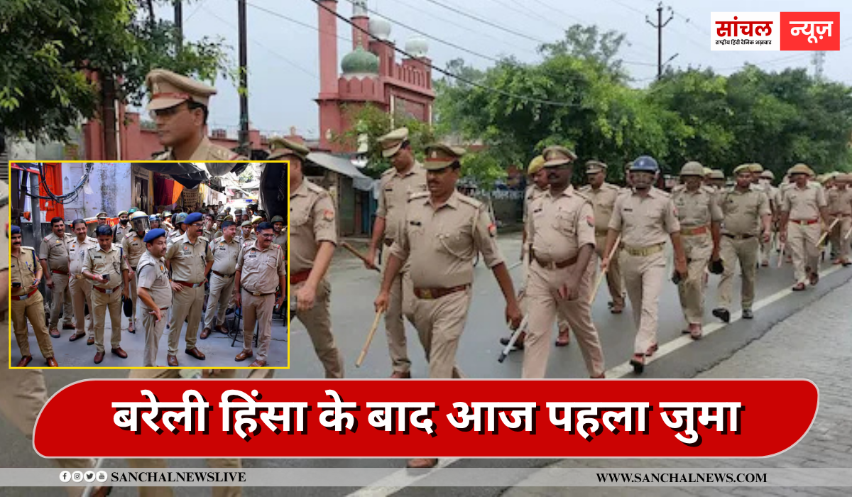 बरेली हिंसा के बाद आज पहला जुमा,नमाज को लेकर प्रशासन हाई अलर्ट पर,मौलाना एहसान रजान ने मुसलमानों से कहा- ‘नमाज पढ़ने के बाद…’ बरेली हिंसा के बाद आज पहला जुमा,नमाज को लेकर प्रशासन हाई अलर्ट पर,मौलाना एहसान रजान ने मुसलमानों से कहा- ‘नमाज पढ़ने के बाद…’