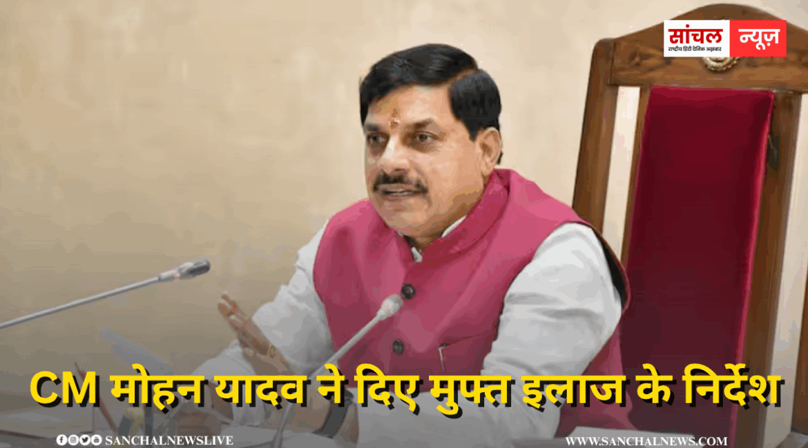 CM मोहन यादव ने दिए मुफ्त इलाज के निर्देश, किडनी खराब होने से नागपुर में नौ बच्चे भर्ती CM मोहन यादव ने दिए मुफ्त इलाज के निर्देश, किडनी खराब होने से नागपुर में नौ बच्चे भर्ती