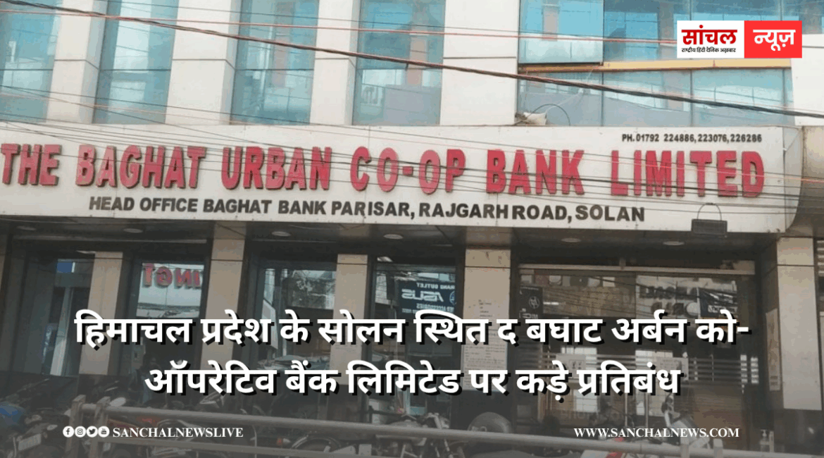 10000 रुपये से ज्यादा निकालने पर रोक, इस बैंक पर लगी RBI की पाबंदी, कहीं आपका तो नहीं खाता? 10000 रुपये से ज्यादा निकालने पर रोक, इस बैंक पर लगी RBI की पाबंदी, कहीं आपका तो नहीं खाता?