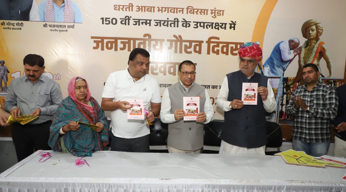 बिरसा मुंडा 150वीं की जयंती पर भव्य रैली, प्रदर्शनी का हुआ आयोजन, प्रभारी मंत्री झाबर सिंह खर्रा ने रैली को दिखाई हरी झंडी