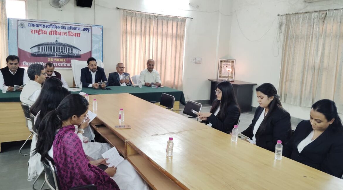पाली; संविधान दिवस पर जिला एवं सेशन न्यायाधीश की अध्यक्षता में संगोष्ठी का हुआ आयोजन पाली; संविधान दिवस पर जिला एवं सेशन न्यायाधीश की अध्यक्षता में संगोष्ठी का हुआ आयोजन
