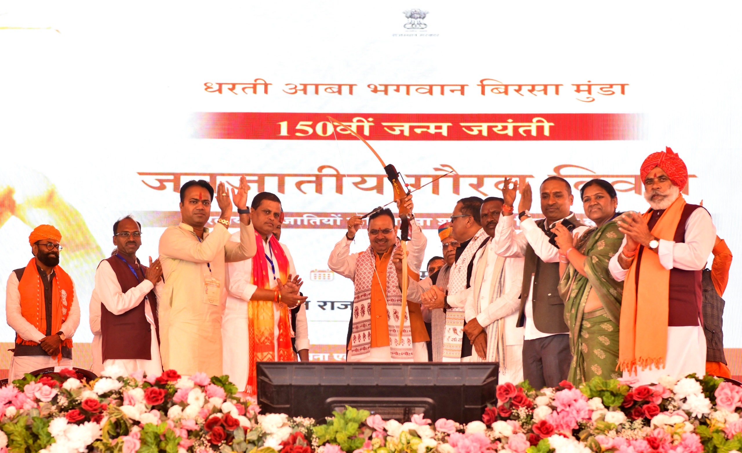 भगवान बिरसा मुंडा की 150वीं जयंती पर सीएम भजनलाल शर्मा का किसानों-छात्रों को बड़ा तोहफा, बैंक खाते में ट्रांसफर किए 204 करोड़ रुपये भगवान बिरसा मुंडा की 150वीं जयंती पर सीएम भजनलाल शर्मा का किसानों-छात्रों को बड़ा तोहफा, बैंक खाते में ट्रांसफर किए 204 करोड़ रुपये