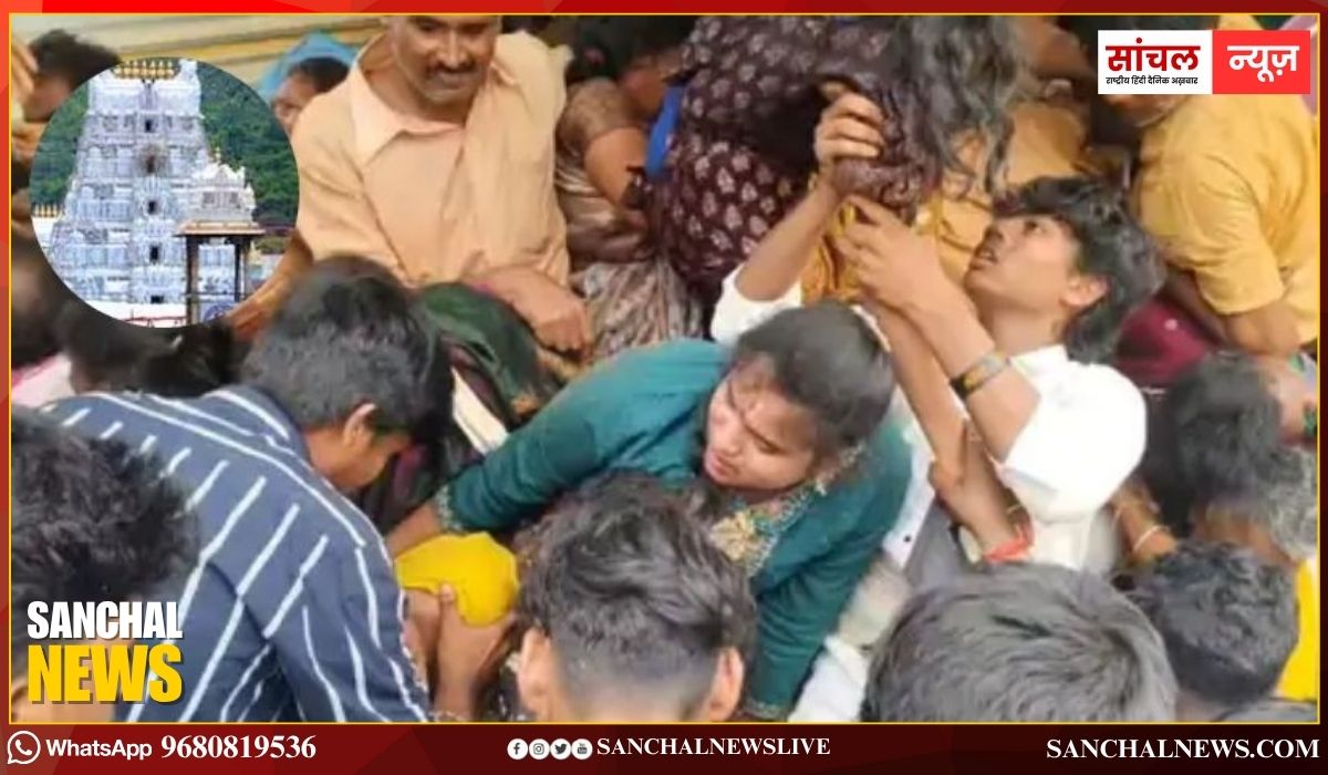 आंध्र प्रदेश के वेंकटेश्वर मंदिर में भगदड़, 10 की मौत:एकादशी पर ज्यादा भीड़ से रेलिंग टूटी; 25 से ज्यादा लोगों का इलाज जारी आंध्र प्रदेश के वेंकटेश्वर मंदिर में भगदड़, 10 की मौत:एकादशी पर ज्यादा भीड़ से रेलिंग टूटी; 25 से ज्यादा लोगों का इलाज जारी
