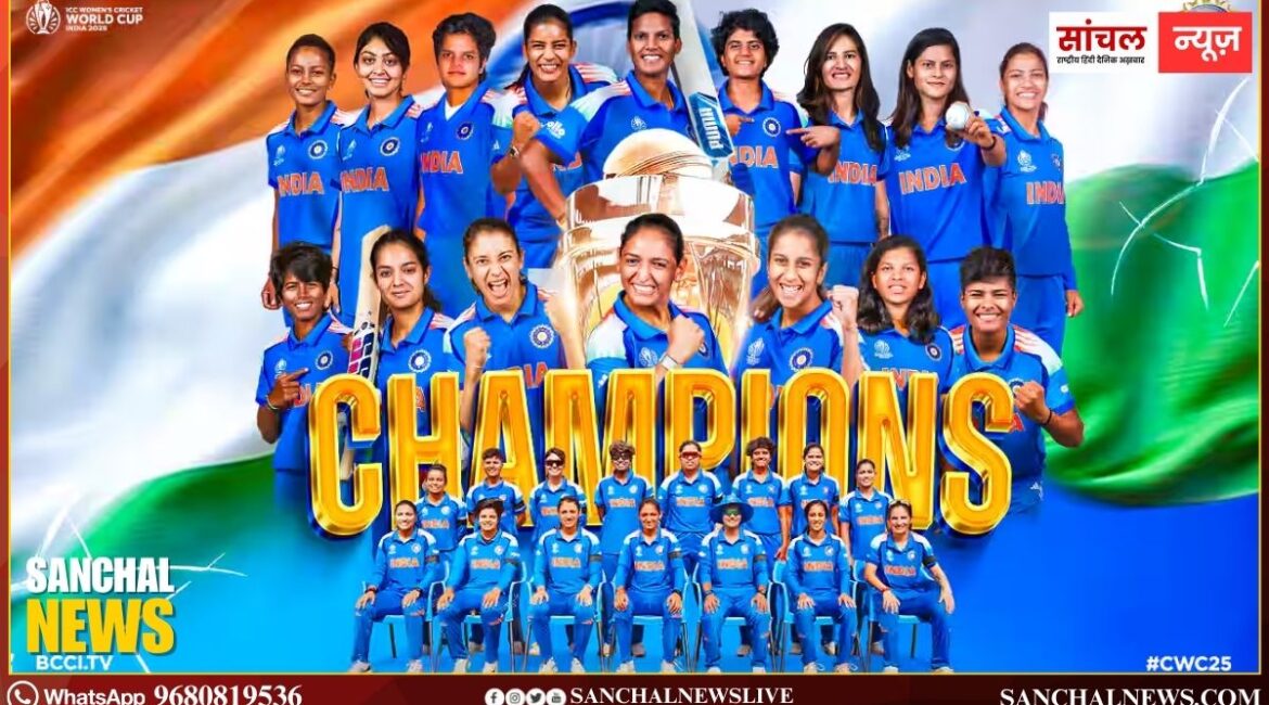 ‘भारत की शेरनियों पर गर्व’ महिला विश्व कप जीत पर देशभर में जश्न का माहौल, सचिन से लेकर सहवाग, पठान तक जीत के जश्न में डूबे क्रिकेटर्स
