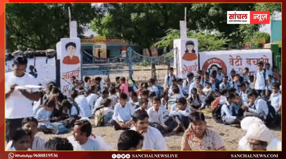जालोर; शिक्षकों की कमी पर फूटा आक्रोश, छात्र-छात्राओं ने स्कूल के गेट पर लगाया ताला जालोर; शिक्षकों की कमी पर फूटा आक्रोश, छात्र-छात्राओं ने स्कूल के गेट पर लगाया ताला