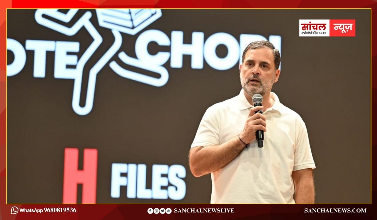 प्रेस कॉन्फ्रेंस में राहुल गांधी का बड़ा आरोप: ‘हरियाणा चुनाव में 25 लाख से ज्यादा वोटों की चोरी, नकली फोटो वाले 1.24 लाख वोटर प्रेस कॉन्फ्रेंस में राहुल गांधी का बड़ा आरोप: ‘हरियाणा चुनाव में 25 लाख से ज्यादा वोटों की चोरी, नकली फोटो वाले 1.24 लाख वोटर