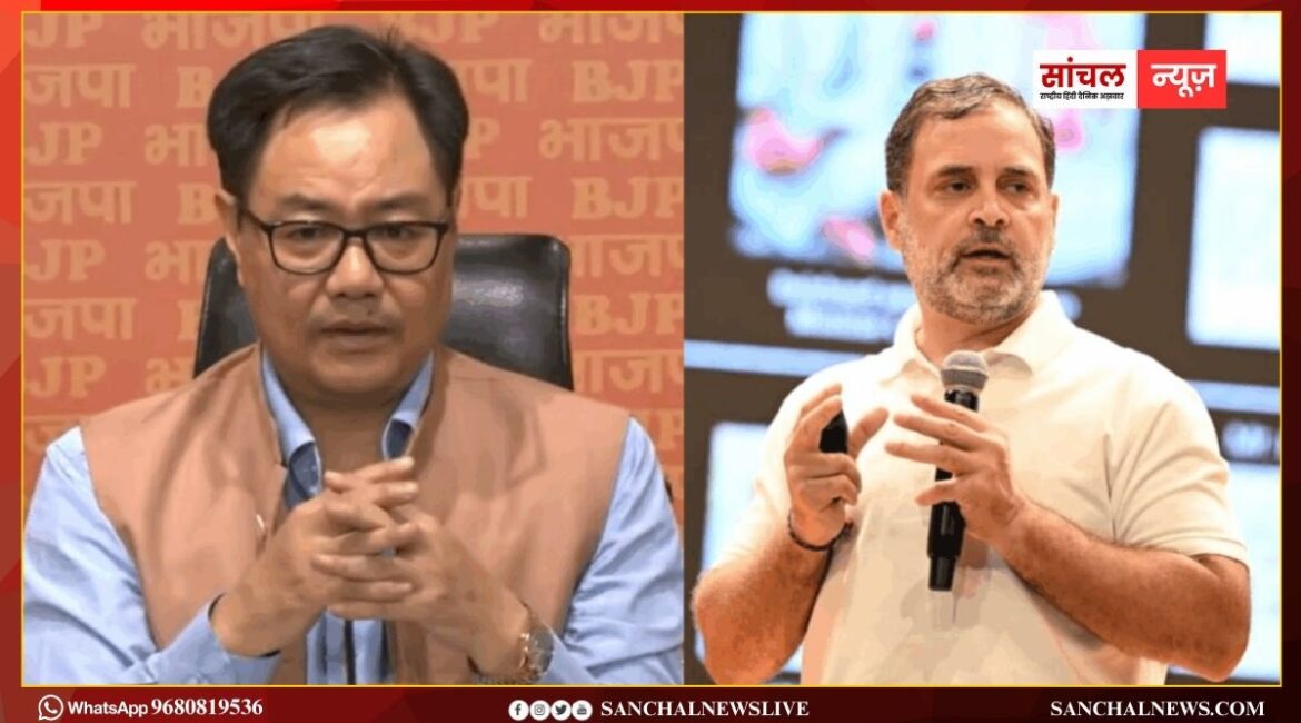 एटम बम फटता क्यों नहीं है?’ भाजपा नेता और केंद्रीय मंत्री किरेन रिजिजू ने राहुल गांधी पर तीखा पलटवार