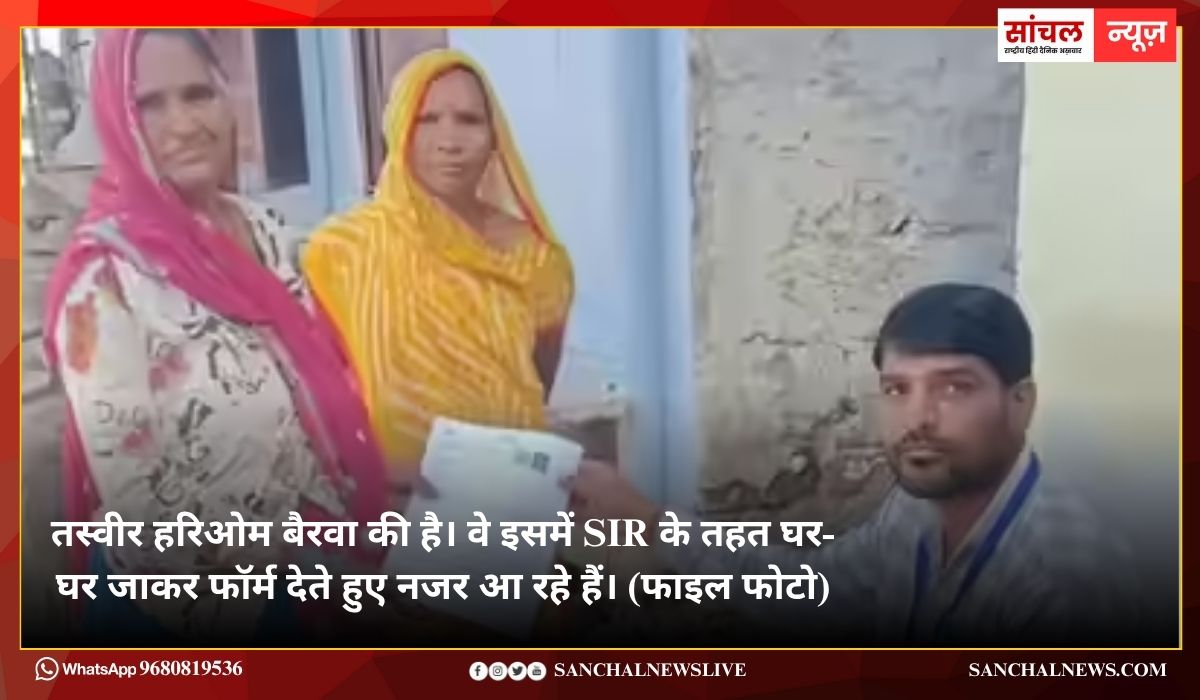 16 दिनों में 28 BLO की मौत! राजस्थान समेत कई राज्यों में कैसे मचा सियासी संग्राम, क्या SIR ले रहा जान? 16 दिनों में 28 BLO की मौत! राजस्थान समेत कई राज्यों में कैसे मचा सियासी संग्राम, क्या SIR ले रहा जान?
