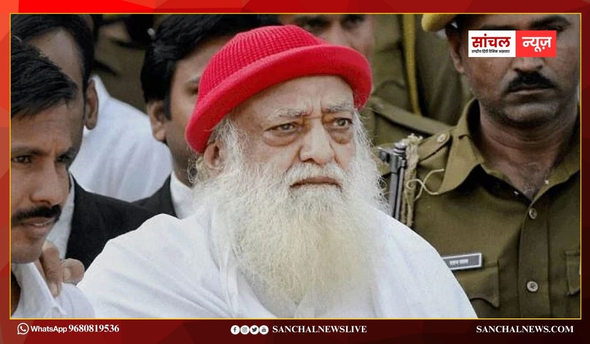रेप केस में राजस्थान-गुजरात हाईकोर्ट से मिली जमानत; 13 साल में पहली बार समर्थकों से मिल सकेगा आसाराम रेप केस में राजस्थान-गुजरात हाईकोर्ट से मिली जमानत; 13 साल में पहली बार समर्थकों से मिल सकेगा आसाराम
