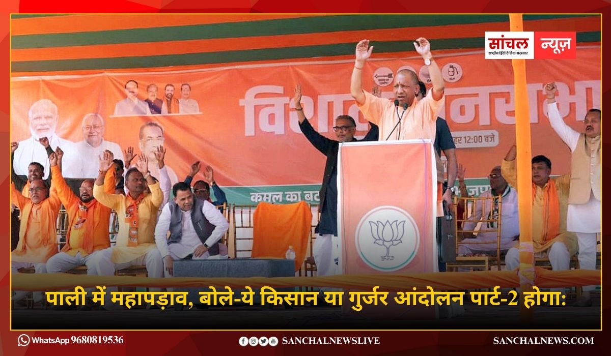 बिहार में महागठबंधन पर जमकर बरसे सीएम योगी, ‘जो राम का विरोध करते हैं, उन्हें…’, बिहार में महागठबंधन पर जमकर बरसे सीएम योगी, ‘जो राम का विरोध करते हैं, उन्हें…’,