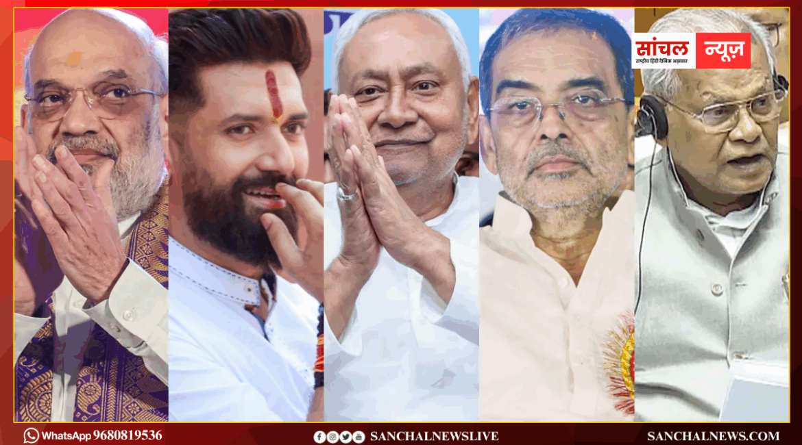 सरकार बनाने से पहले एनडीए में फंसा मामला? मंत्रिमंडल में दिख सकते हैं बीजेपी- जेडीयू से 5-6 नए चेहरे सरकार बनाने से पहले एनडीए में फंसा मामला? मंत्रिमंडल में दिख सकते हैं बीजेपी- जेडीयू से 5-6 नए चेहरे