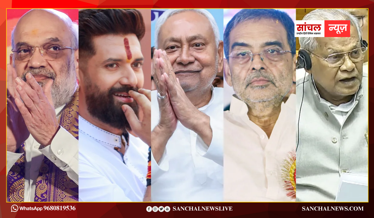 सरकार बनाने से पहले एनडीए में फंसा मामला? मंत्रिमंडल में दिख सकते हैं बीजेपी- जेडीयू से 5-6 नए चेहरे सरकार बनाने से पहले एनडीए में फंसा मामला? मंत्रिमंडल में दिख सकते हैं बीजेपी- जेडीयू से 5-6 नए चेहरे