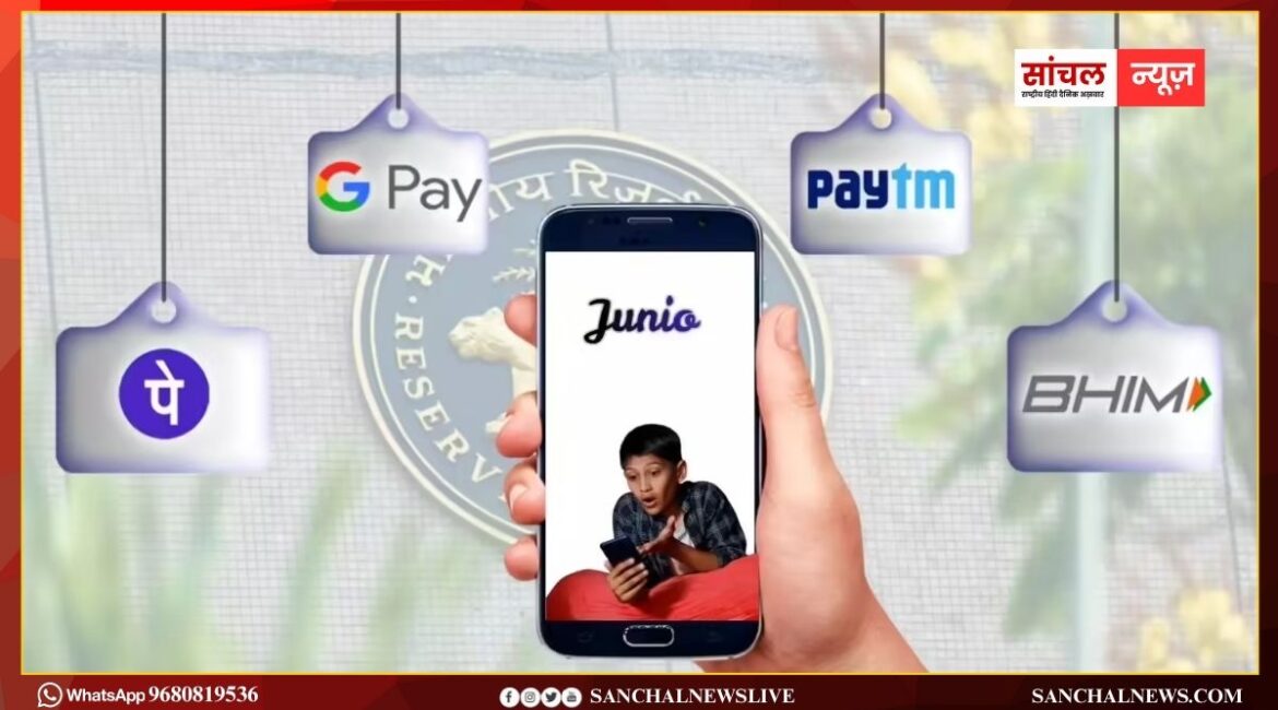 बच्चे भी कर सकेंगे ऑनलाइन पेमेंट, अब बिना बैंक अकाउंट के भी चलेगा यूपीआई! जानें पूरी डिटेल बच्चे भी कर सकेंगे ऑनलाइन पेमेंट, अब बिना बैंक अकाउंट के भी चलेगा यूपीआई! जानें पूरी डिटेल