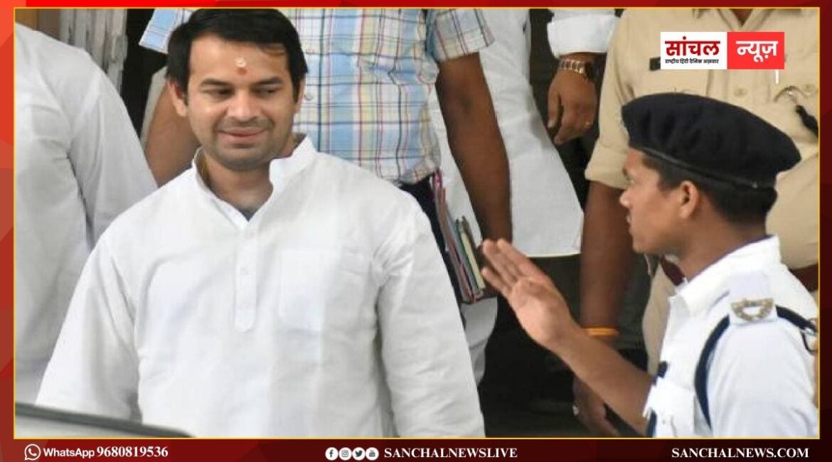 बिहार चुनावी दाव : लालू प्रसाद यादव के बड़े बेटे तेज प्रताप को Y+ सिक्योरिटी, राजनीतिक गलियारों में चर्चा बिहार चुनावी दाव : लालू प्रसाद यादव के बड़े बेटे तेज प्रताप को Y+ सिक्योरिटी, राजनीतिक गलियारों में चर्चा