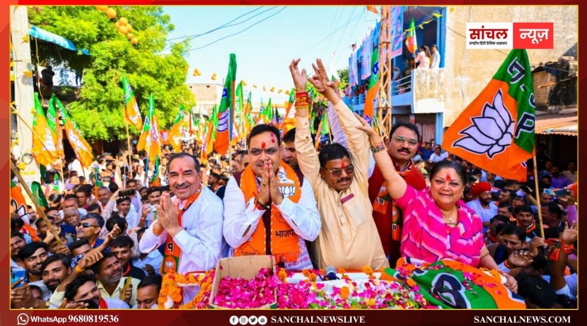 सीएम भजनलाल शर्मा और वसुंधरा राजे ने रोड शो से झोंकी ताकत, संयुक्त रूप से शक्ति प्रदर्शन सीएम भजनलाल शर्मा और वसुंधरा राजे ने रोड शो से झोंकी ताकत, संयुक्त रूप से शक्ति प्रदर्शन