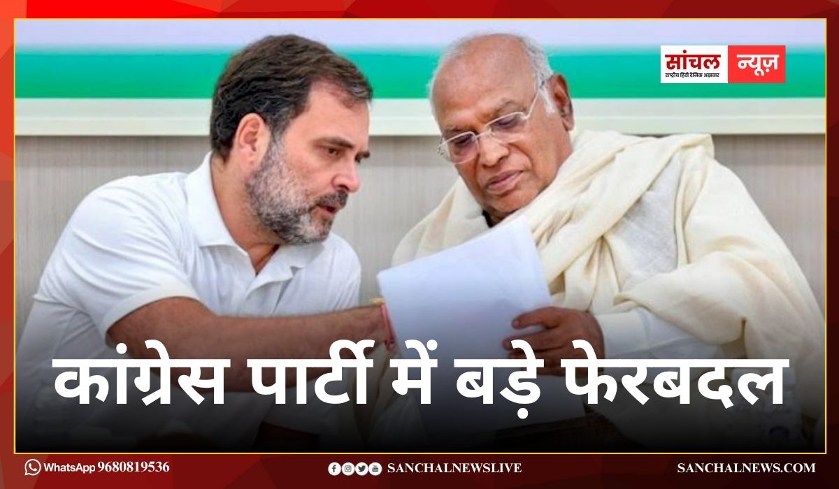 कांग्रेस पार्टी में बड़े फेरबदल; गुजरात समेत कई राज्यों में नए पार्टी सचिवों की नियुक्ति, गणेश गोदियाल को सौंपी उत्तराखंड प्रदेश कांग्रेस की कमान कांग्रेस पार्टी में बड़े फेरबदल; गुजरात समेत कई राज्यों में नए पार्टी सचिवों की नियुक्ति, गणेश गोदियाल को सौंपी उत्तराखंड प्रदेश कांग्रेस की कमान