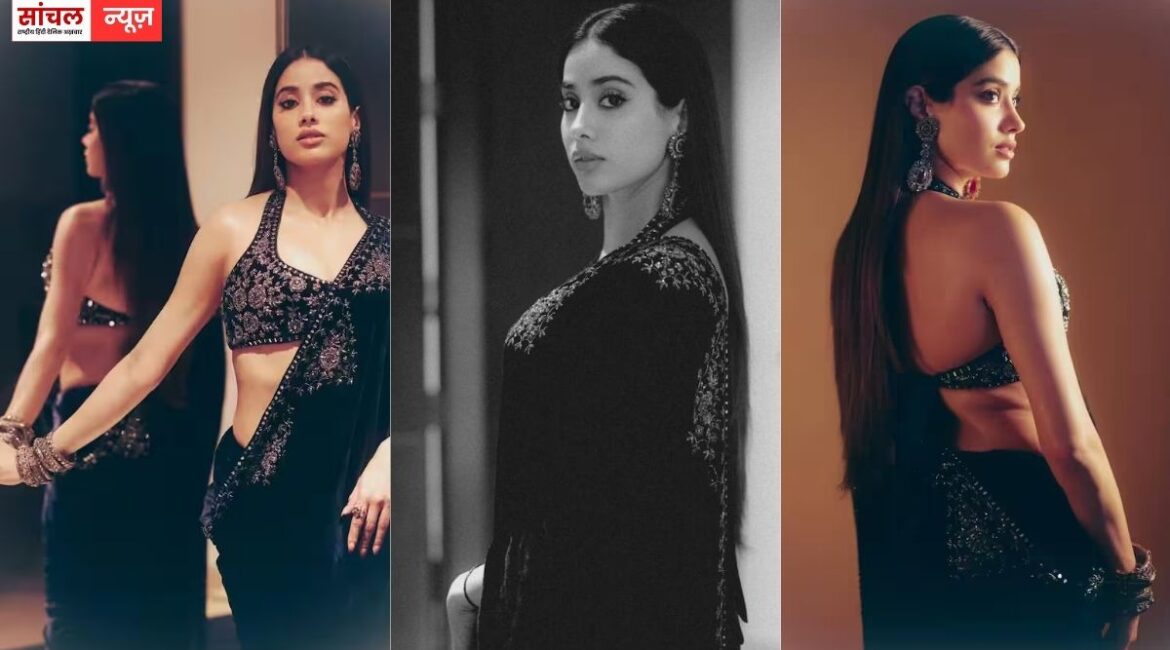 वेलवेट साड़ी-बैकलेस ब्लाउज में जाह्नवी कपूर का कातिलाना अंदाज, लेटेस्ट साड़ी लुक ने फेंस हुए दीवाने, सोशल मीडिया पर वायरल फोटो वेलवेट साड़ी-बैकलेस ब्लाउज में जाह्नवी कपूर का कातिलाना अंदाज, लेटेस्ट साड़ी लुक ने फेंस हुए दीवाने, सोशल मीडिया पर वायरल फोटो