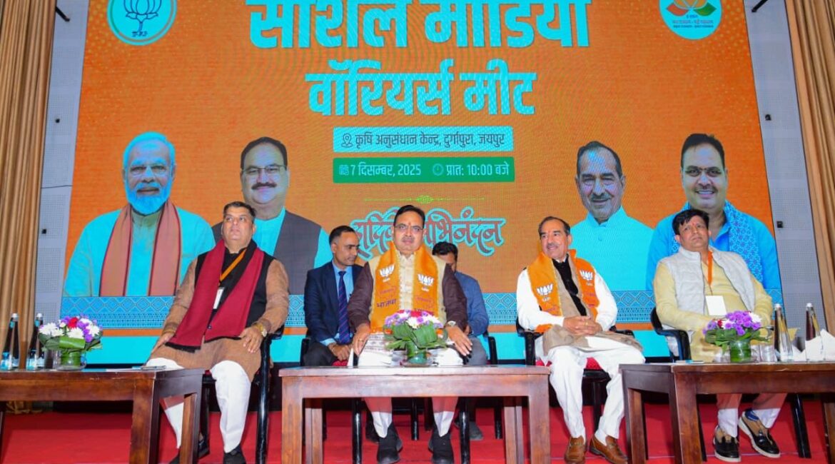 राजस्थान बीजेपी डिजिटल फ्रंट मजबूत, मुख्यमंत्री और प्रदेशाध्यक्ष मदन राठौड़ ने ली सोशल मीडिया वॉरियर्स की क्लास