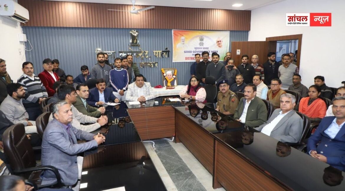पाली : पूर्व प्रधानमंत्री स्व. अटल बिहारी वाजपेयी की जयंती पर मुख्यमंत्री श्री भजनलाल शर्मा ने वर्चुअल रूप से दिलाई सुशासन दिवस की शपथ पाली : पूर्व प्रधानमंत्री स्व. अटल बिहारी वाजपेयी की जयंती पर मुख्यमंत्री श्री भजनलाल शर्मा ने वर्चुअल रूप से दिलाई सुशासन दिवस की शपथ