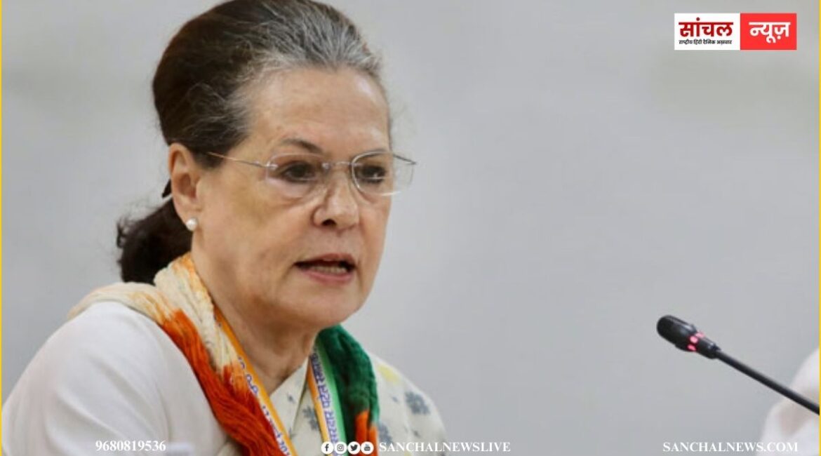 “मोदी सरकार पर्यावरण संरक्षण में असफल” सोनिया गांधी ने केंद्र सरकार पर पर्यावरण संरक्षण को लेकर गंभीर सवाल उठाए