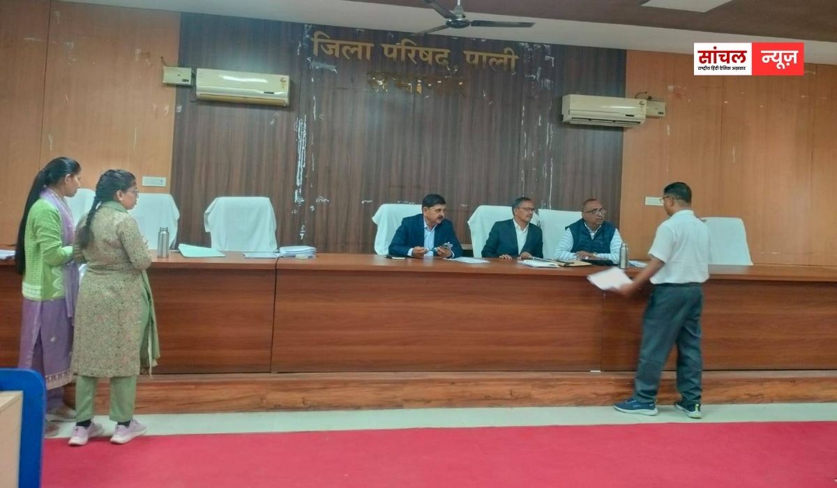 पाली जिला परिषद् सभागार में एक दिवसीय शिविर का आयोजन, आगामी जनगणना-2027 के लिए राजस्व ग्राम एवं नगर सूचियों को अन्तिम रूप पाली जिला परिषद् सभागार में एक दिवसीय शिविर का आयोजन, आगामी जनगणना-2027 के लिए राजस्व ग्राम एवं नगर सूचियों को अन्तिम रूप