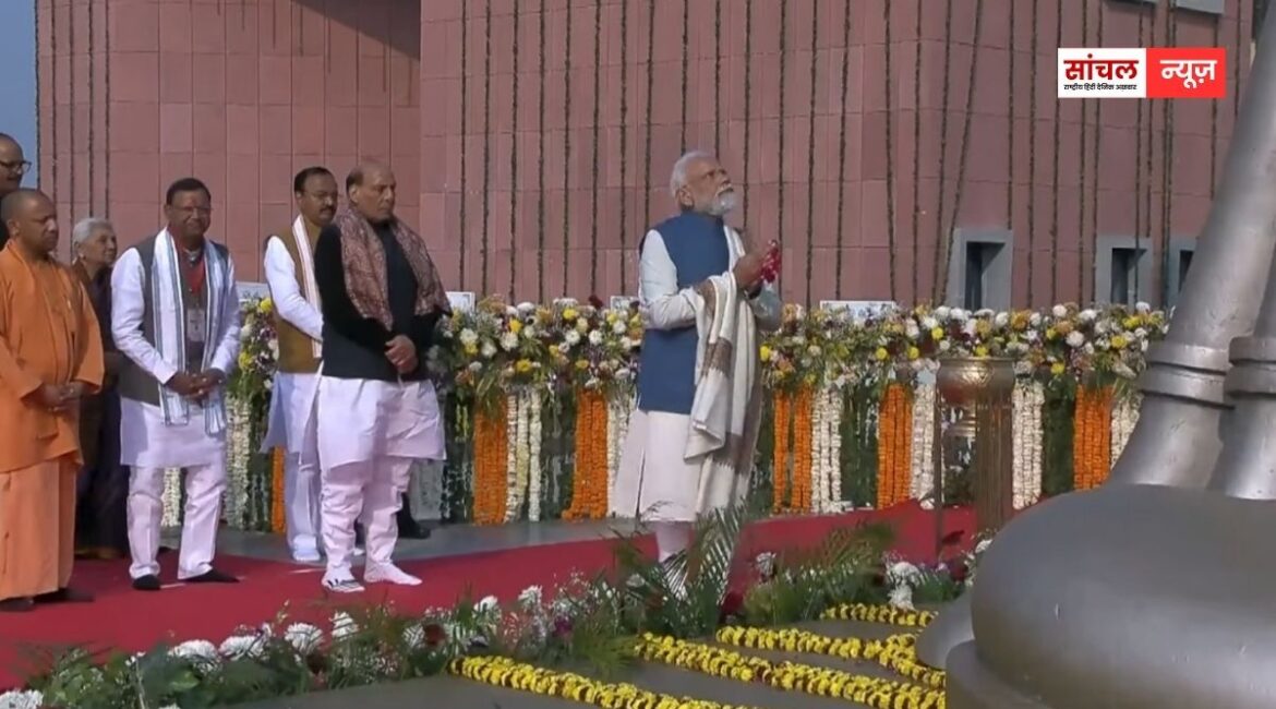 PM मोदी ने किया राष्ट्र प्रेरणा स्थल का लोकार्पण, देश को दिशा देता रहेगा अटल जी का विचार और नेतृत्व, अटल जयंती पर बोले पीएम मोदी PM मोदी ने किया राष्ट्र प्रेरणा स्थल का लोकार्पण, देश को दिशा देता रहेगा अटल जी का विचार और नेतृत्व, अटल जयंती पर बोले पीएम मोदी