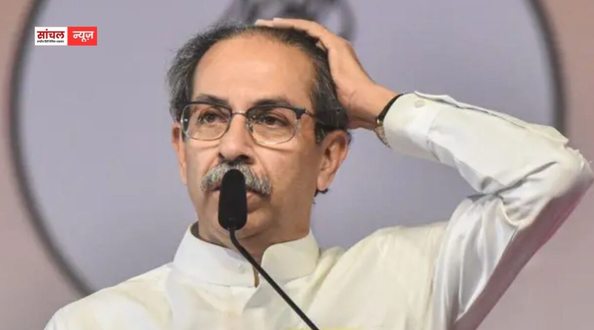 उद्धव ठाकरे को बड़ा झटका, BMC मेयर चुनाव से पहले पार्षद ने छोड़ी पार्टी