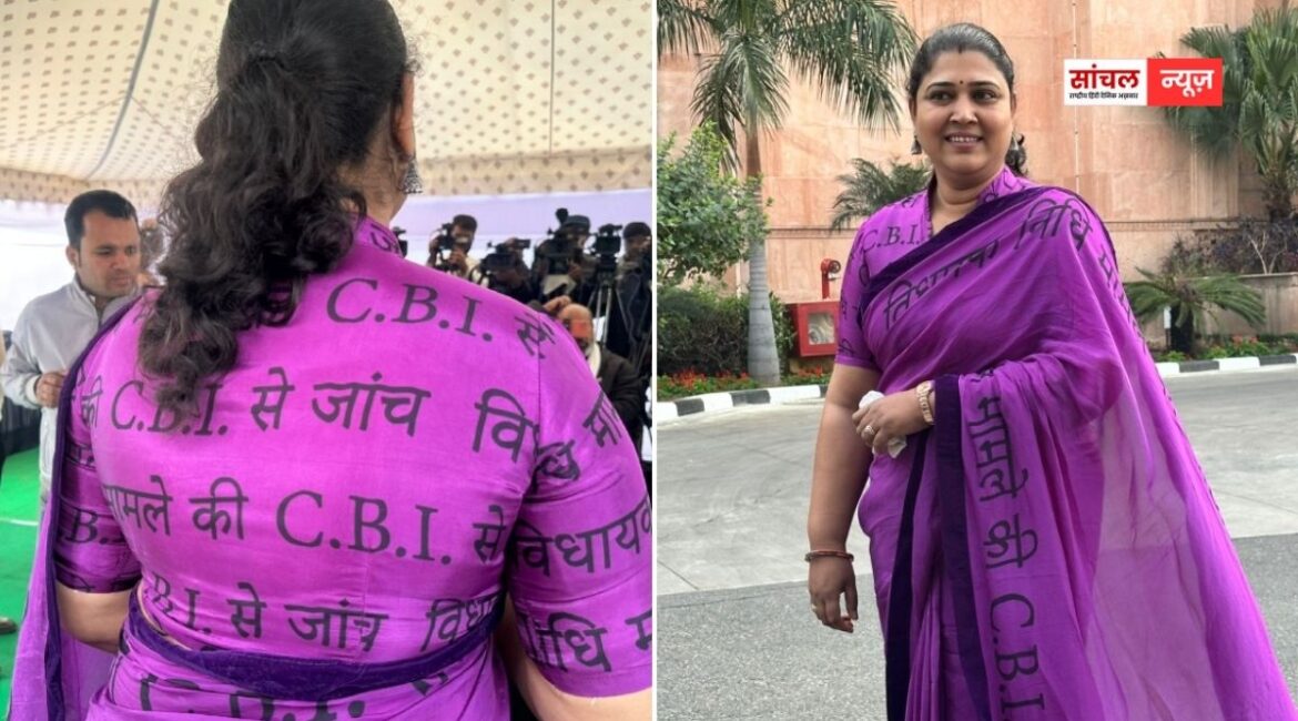 राजस्थान विधानसभा के बजट सत्र से पहले ही सियासी पारा….ऋतु बनावत का ‘साड़ी विरोध’
