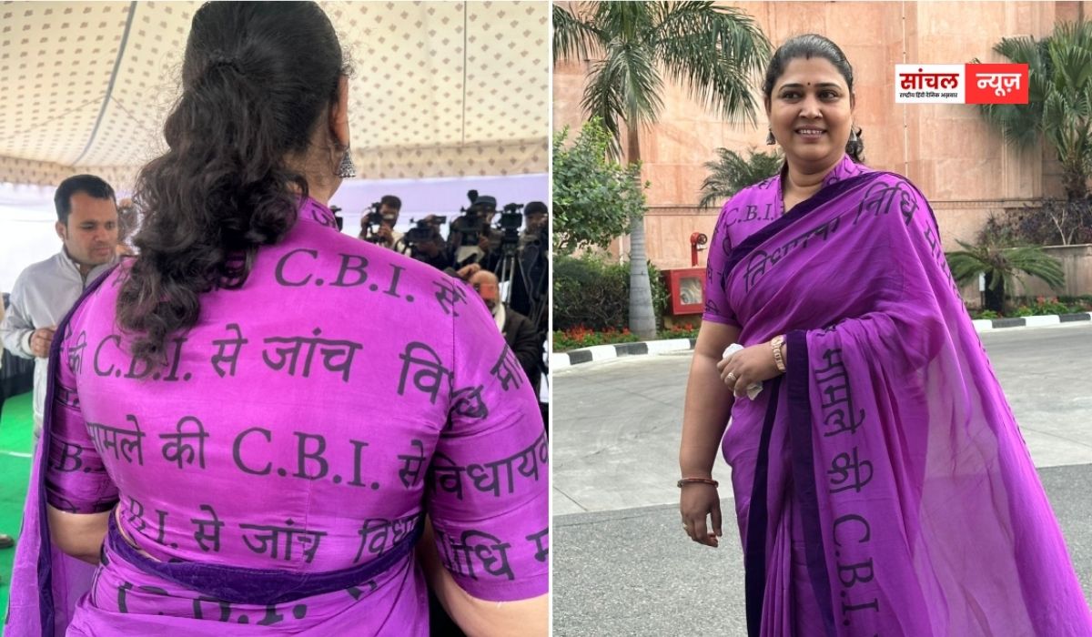 राजस्थान विधानसभा के बजट सत्र से पहले ही सियासी पारा….ऋतु बनावत का ‘साड़ी विरोध’ राजस्थान विधानसभा के बजट सत्र से पहले ही सियासी पारा….ऋतु बनावत का ‘साड़ी विरोध’