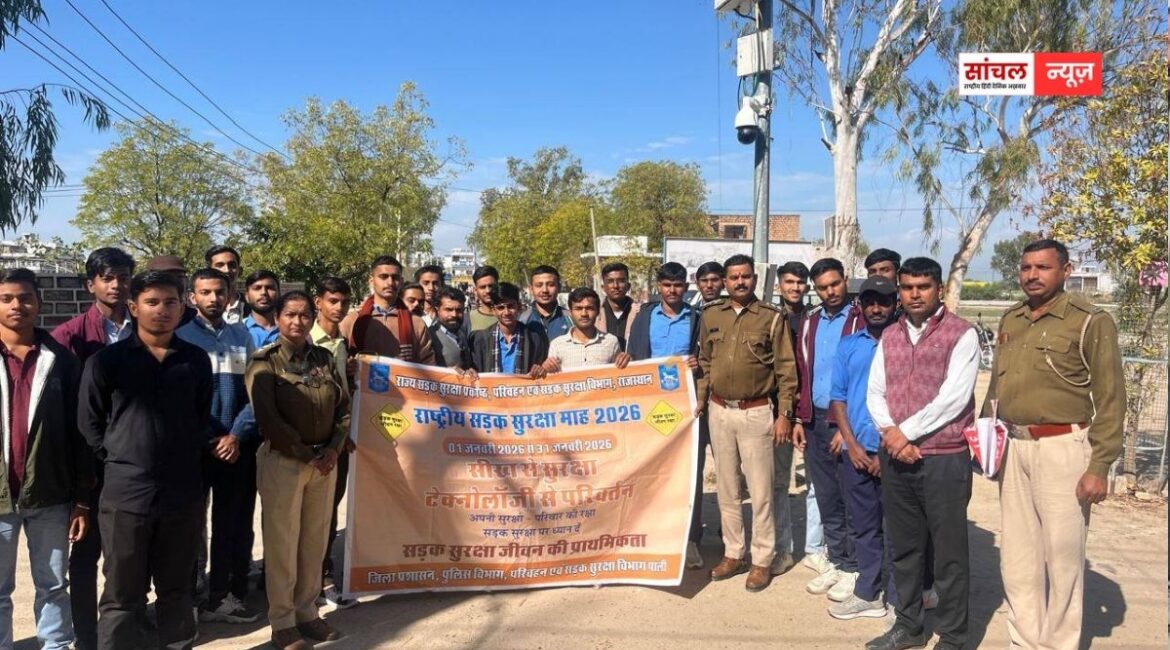 पाली : राष्ट्रीय सड़क सुरक्षा माह में निभाएंगे सक्रिय भूमिका, युवा करेंगे सड़क सुरक्षा जागरूकता में योगदान