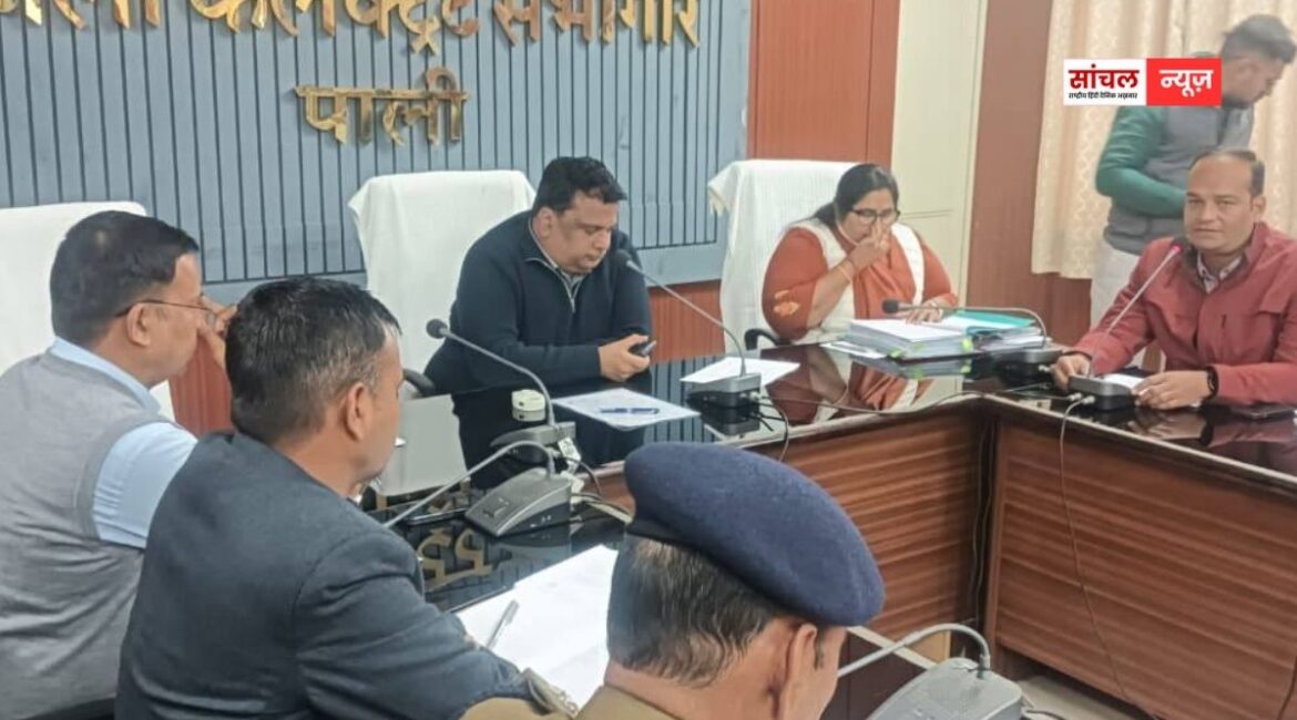 Pali News : अवैध प्रदूषित जल निकासी पर कार्रवाई, सीईटीपी को पूर्ण क्षमता से संचालित करने के निर्देश Pali News : अवैध प्रदूषित जल निकासी पर कार्रवाई, सीईटीपी को पूर्ण क्षमता से संचालित करने के निर्देश