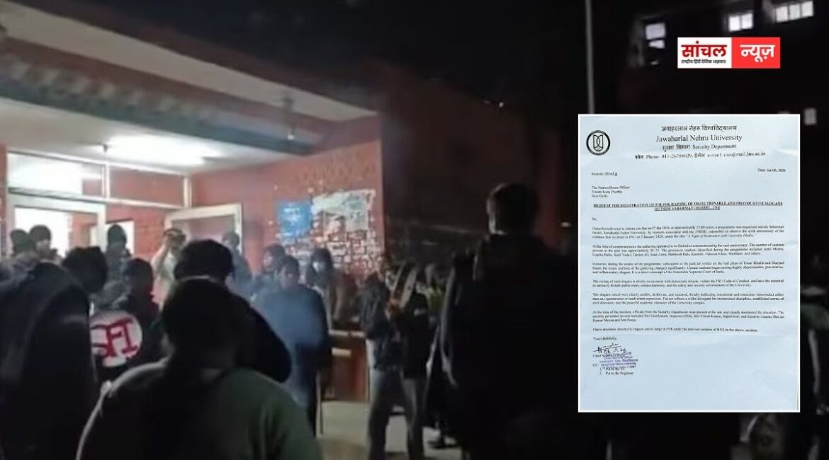 ‘जेएनयू को नफरत की प्रयोगशाला में बदलने की इजाजत नहीं’ JNU में विवादित नारेबाजी मामले में FIR दर्ज ‘जेएनयू को नफरत की प्रयोगशाला में बदलने की इजाजत नहीं’ JNU में विवादित नारेबाजी मामले में FIR दर्ज