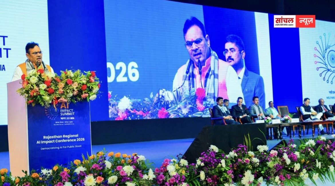 Rajasthan Regional AI Impact Conference : “विकसित राजस्थान की दिशा में AI बनेगा परिवर्तनकारी शक्ति” राजस्थान रीजनल AI इम्पैक्ट कॉन्फ्रेंस में  बोले CM भजनलाल