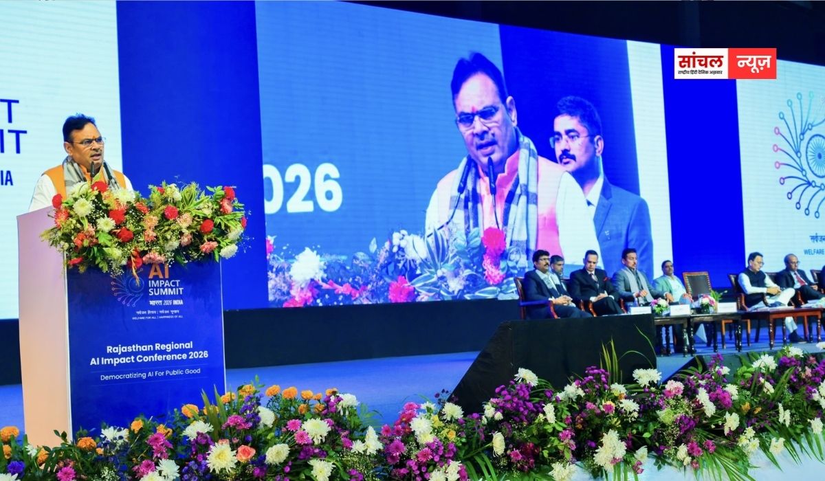 Rajasthan Regional AI Impact Conference : “विकसित राजस्थान की दिशा में AI बनेगा परिवर्तनकारी शक्ति” राजस्थान रीजनल AI इम्पैक्ट कॉन्फ्रेंस में बोले CM भजनलाल Rajasthan Regional AI Impact Conference : “विकसित राजस्थान की दिशा में AI बनेगा परिवर्तनकारी शक्ति” राजस्थान रीजनल AI इम्पैक्ट कॉन्फ्रेंस में बोले CM भजनलाल