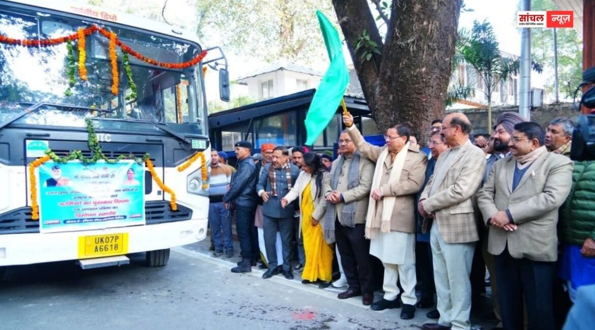 उत्तराखंड रोडवेज में शामिल हुई 112 नई बसें, सीएम धामी ने दिखाई हरी झंडी, सार्वजनिक परिवहन सुधरेगा उत्तराखंड रोडवेज में शामिल हुई 112 नई बसें, सीएम धामी ने दिखाई हरी झंडी, सार्वजनिक परिवहन सुधरेगा