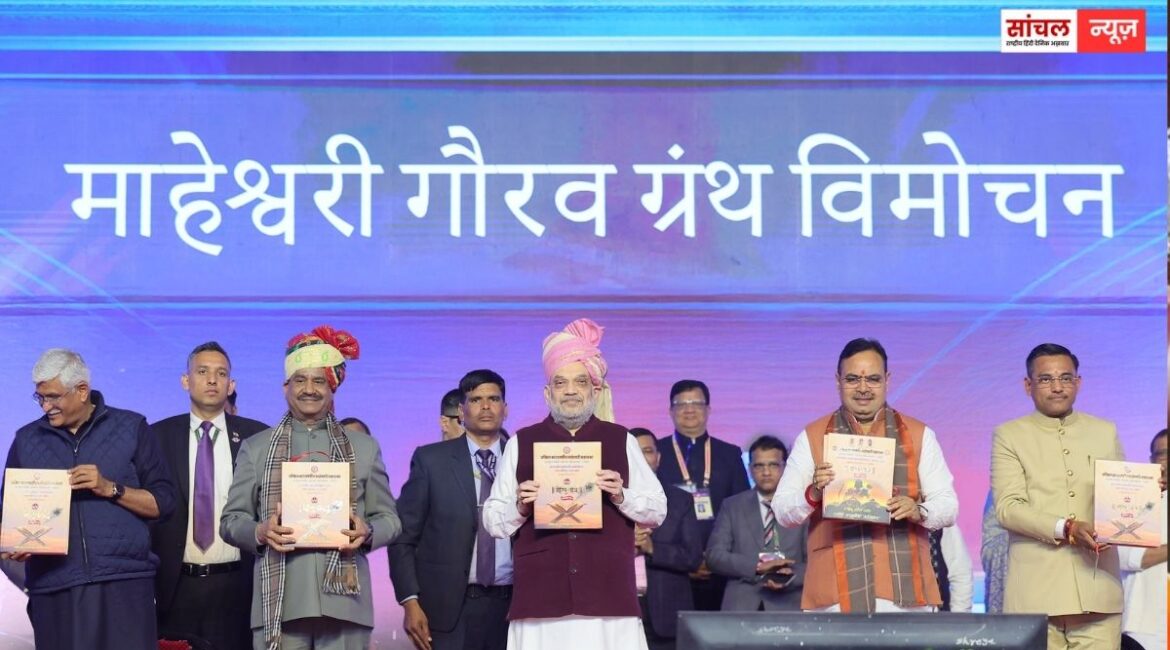 “राम मंदिर आंदोलन में बलिदान देने वाले पहले दो भाई माहेश्वरी थे” माहेश्वरी समाज के राष्ट्रीय महासम्मेलन में बोले गृह मंत्री “राम मंदिर आंदोलन में बलिदान देने वाले पहले दो भाई माहेश्वरी थे” माहेश्वरी समाज के राष्ट्रीय महासम्मेलन में बोले गृह मंत्री
