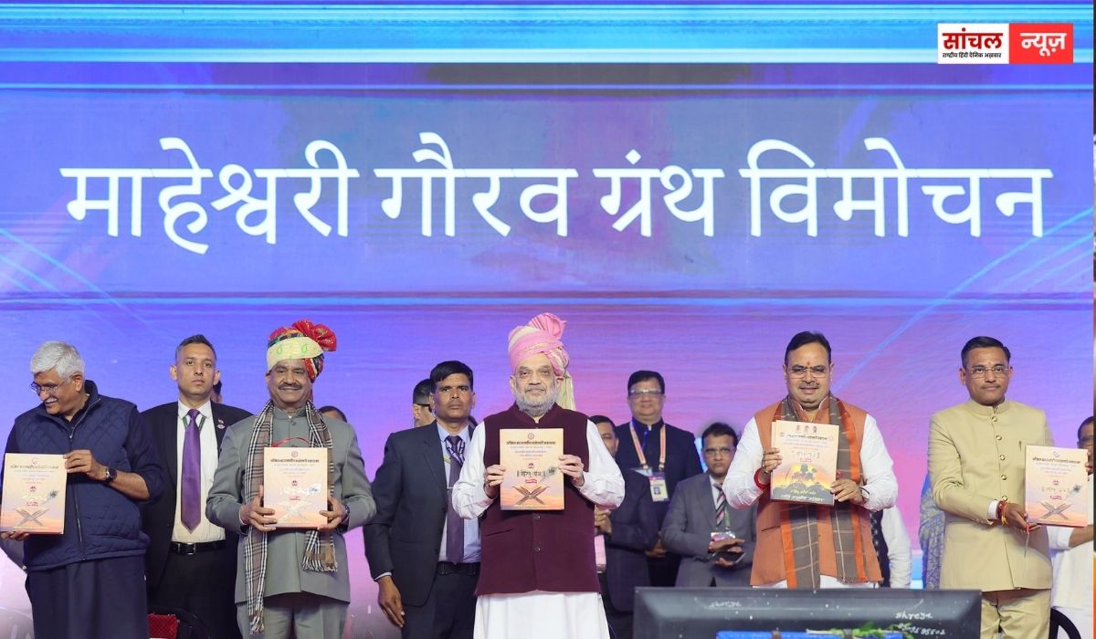“राम मंदिर आंदोलन में बलिदान देने वाले पहले दो भाई माहेश्वरी थे” माहेश्वरी समाज के राष्ट्रीय महासम्मेलन में बोले गृह मंत्री “राम मंदिर आंदोलन में बलिदान देने वाले पहले दो भाई माहेश्वरी थे” माहेश्वरी समाज के राष्ट्रीय महासम्मेलन में बोले गृह मंत्री