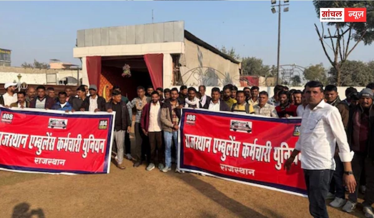 104 जननी एक्सप्रेस एंबुलेंस कर्मचारियों के परिवार का बुरा हाल, एंबुलेंस कर्मचारियों का आंदोलन और होगा तेज, बैठक में बनी आंदोलन की रणनीति 104 जननी एक्सप्रेस एंबुलेंस कर्मचारियों के परिवार का बुरा हाल, एंबुलेंस कर्मचारियों का आंदोलन और होगा तेज, बैठक में बनी आंदोलन की रणनीति