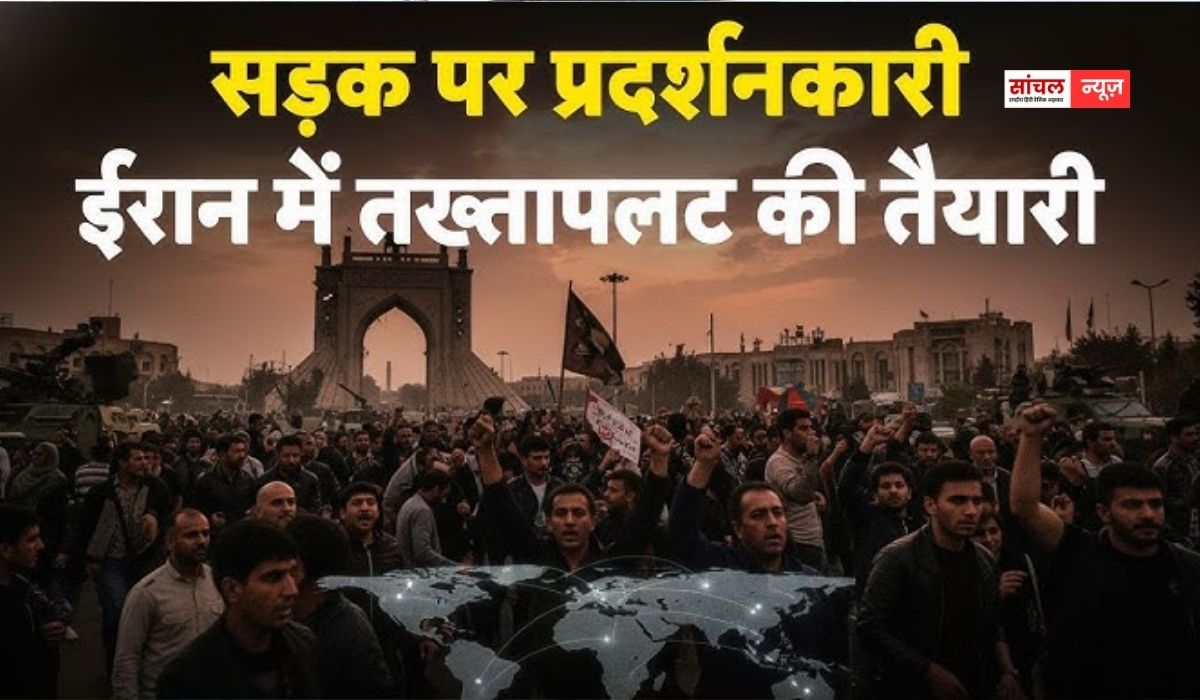 ईरान के प्रदर्शनकारियों को डोनाल्ड ट्रंप का बड़ा मैसेज, लिखा कि ईरानी देशभक्तों, विरोध जारी रखो, अपनी संस्थाओं पर कब्जा करो ईरान के प्रदर्शनकारियों को डोनाल्ड ट्रंप का बड़ा मैसेज, लिखा कि ईरानी देशभक्तों, विरोध जारी रखो, अपनी संस्थाओं पर कब्जा करो