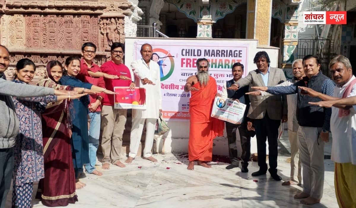 द्वितीय चरण बाल विवाह मुक्त भारत अभियान के तहत जागरूकता कार्यक्रम आयोजित द्वितीय चरण बाल विवाह मुक्त भारत अभियान के तहत जागरूकता कार्यक्रम आयोजित