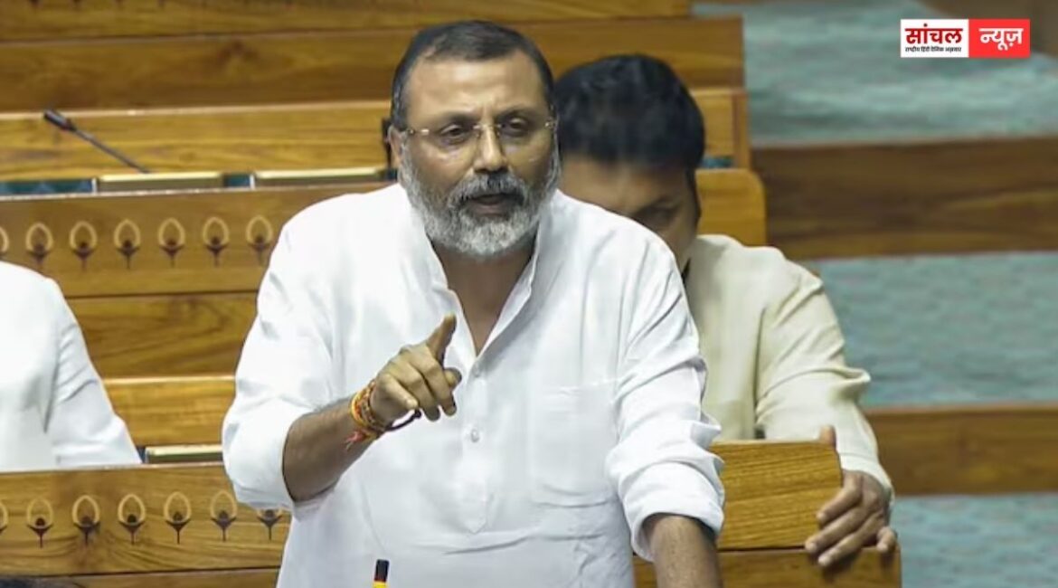 पंडित नेहरू पर की आपत्तिजनक टिप्पणी, नेहरू-गांधी परिवार परिवार पर निशिकांत का निशाना पंडित नेहरू पर की आपत्तिजनक टिप्पणी, नेहरू-गांधी परिवार परिवार पर निशिकांत का निशाना