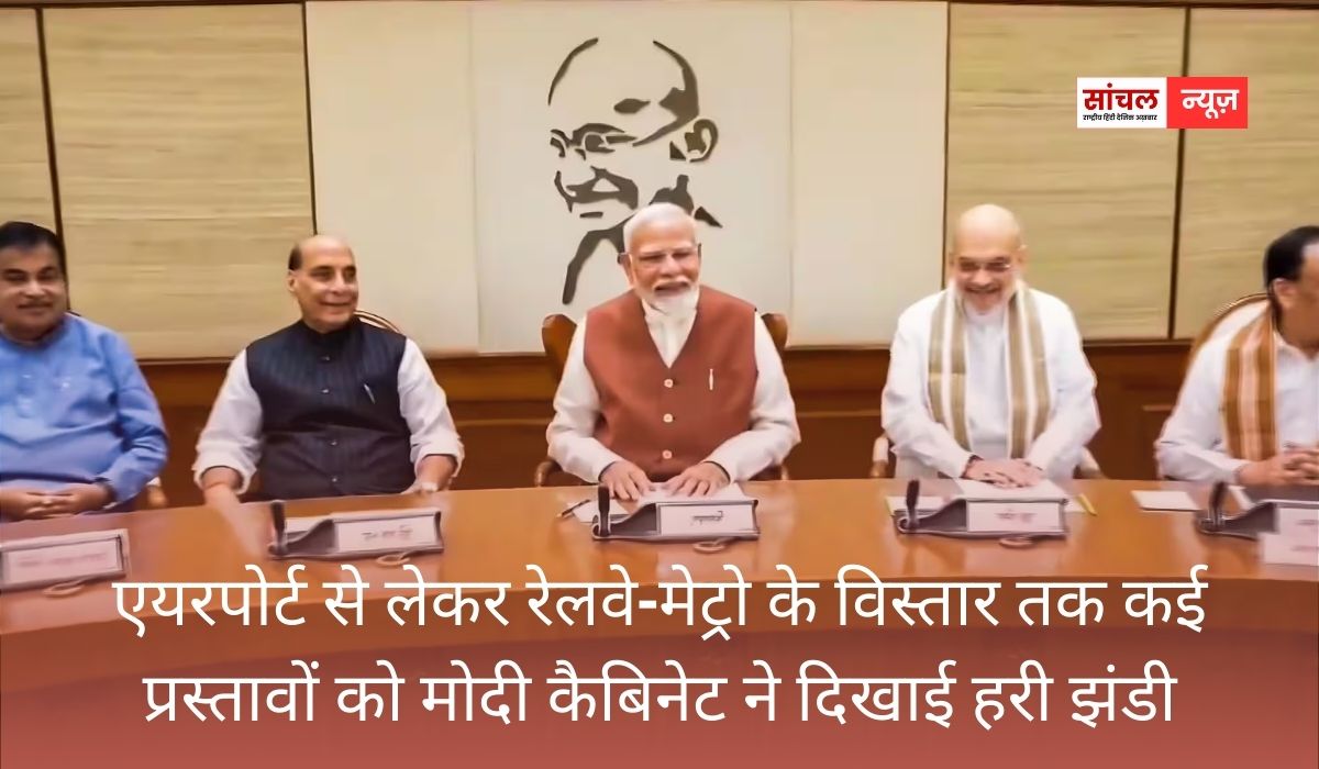 श्रीनगर में बनेगा नया इंटीग्रेटेड एयरपोर्ट टर्मिनल, एयरपोर्ट से लेकर रेलवे-मेट्रो के विस्तार तक कई प्रस्तावों को मोदी कैबिनेट ने दिखाई हरी झंडी श्रीनगर में बनेगा नया इंटीग्रेटेड एयरपोर्ट टर्मिनल, एयरपोर्ट से लेकर रेलवे-मेट्रो के विस्तार तक कई प्रस्तावों को मोदी कैबिनेट ने दिखाई हरी झंडी