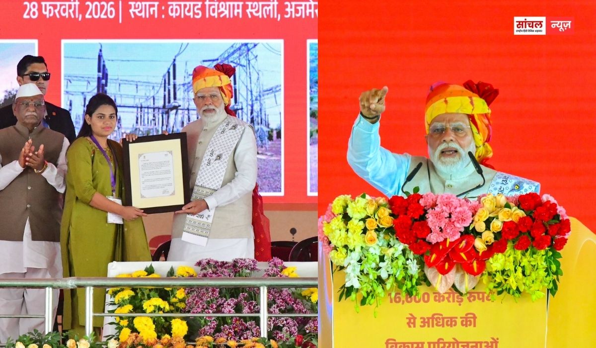 अजमेर में जनसभा में बीजेपी सरकार की उपलब्धियों को गिनाते हुए पीएम मोदी ने कांग्रेस पर हमला बोला, 17 हजार करोड़ रुपये की परियोजनाओं का शिलान्यास और लोकार्पण अजमेर में जनसभा में बीजेपी सरकार की उपलब्धियों को गिनाते हुए पीएम मोदी ने कांग्रेस पर हमला बोला, 17 हजार करोड़ रुपये की परियोजनाओं का शिलान्यास और लोकार्पण