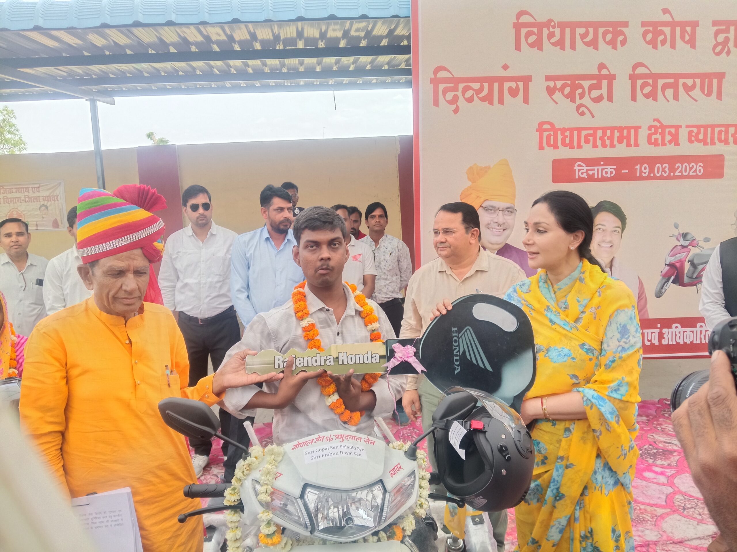 दिव्यांगजनों को मिली स्कूटी की सौगात, राजस्थान दिवस पर विकास को नई रफ्तार दिव्यांगजनों को मिली स्कूटी की सौगात, राजस्थान दिवस पर विकास को नई रफ्तार